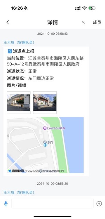 警保联动指挥调度中心图4