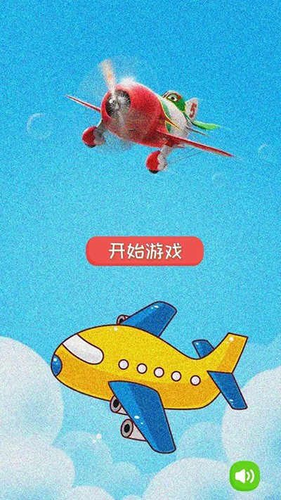 童年飞行棋图3