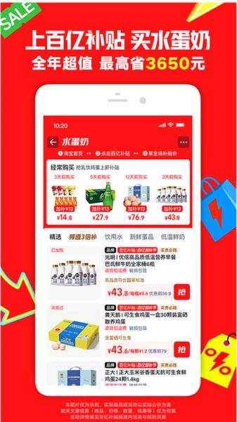 淘宝鸿蒙版 v10.52.30 安卓版图4