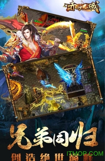 赤沙龙城图2
