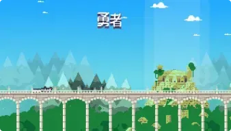 我！勇者？图7
