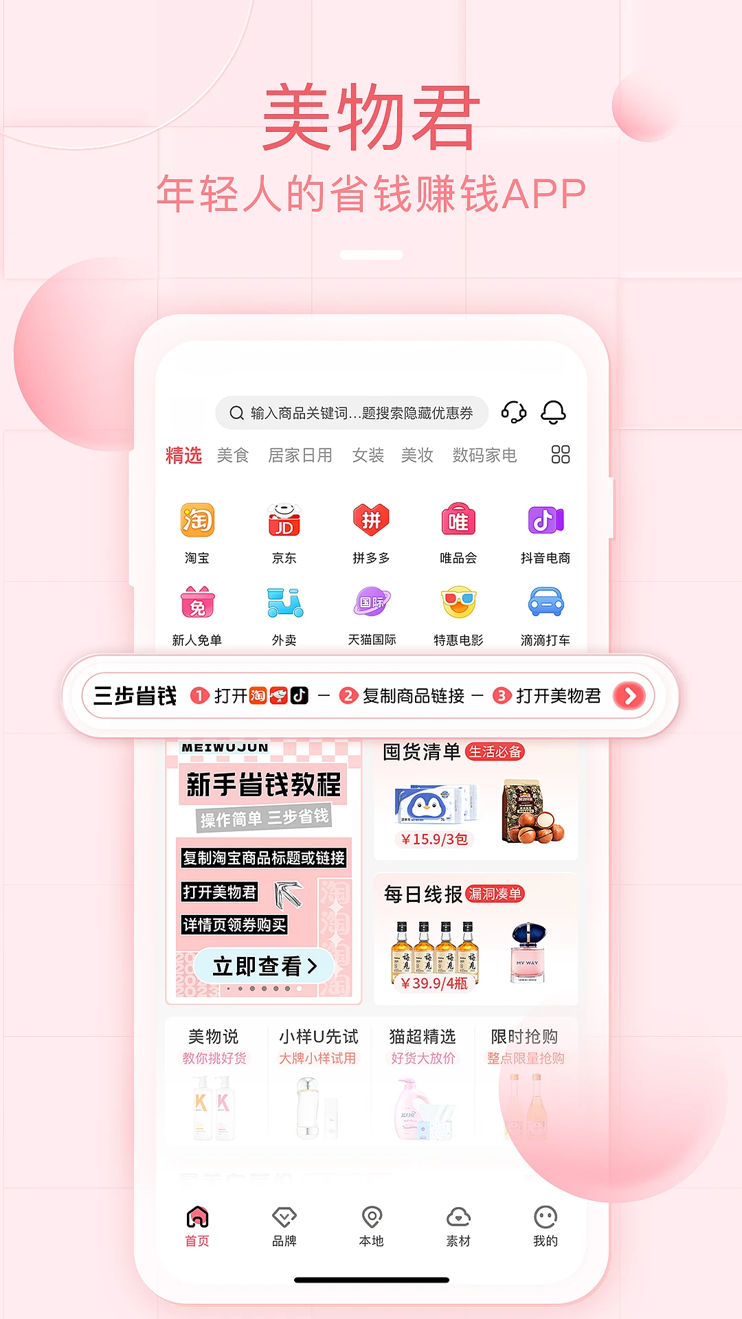 美物君图2