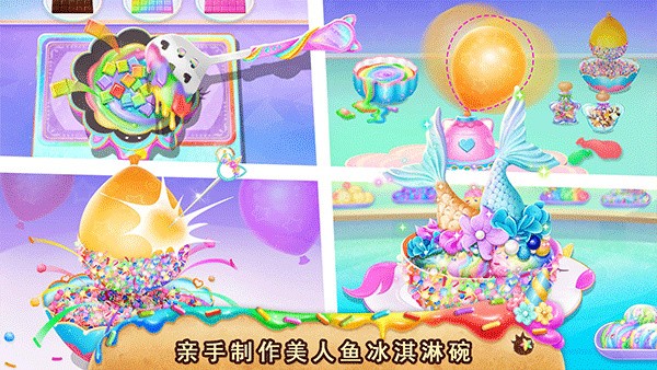 莉比小公主独角兽餐厅图4