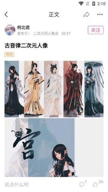 AO3小说图3