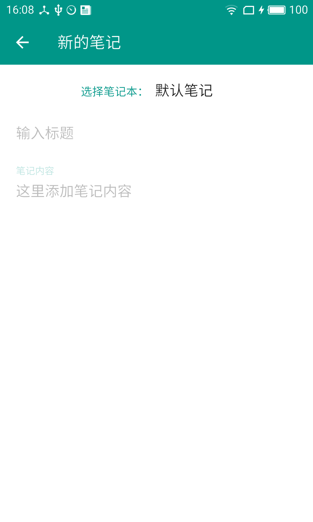 MIUI记事本图2