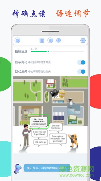 小学英语六年级点读图1