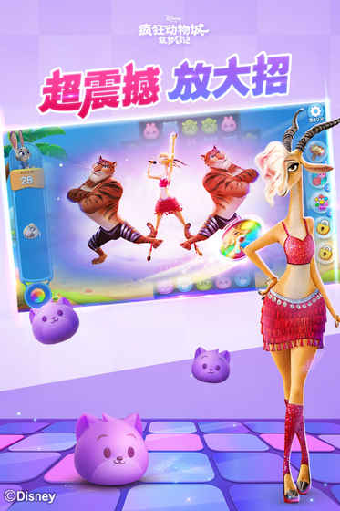 疯狂动物城:筑梦日记图3
