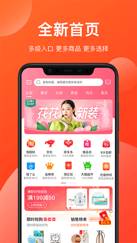 省钱有道图2