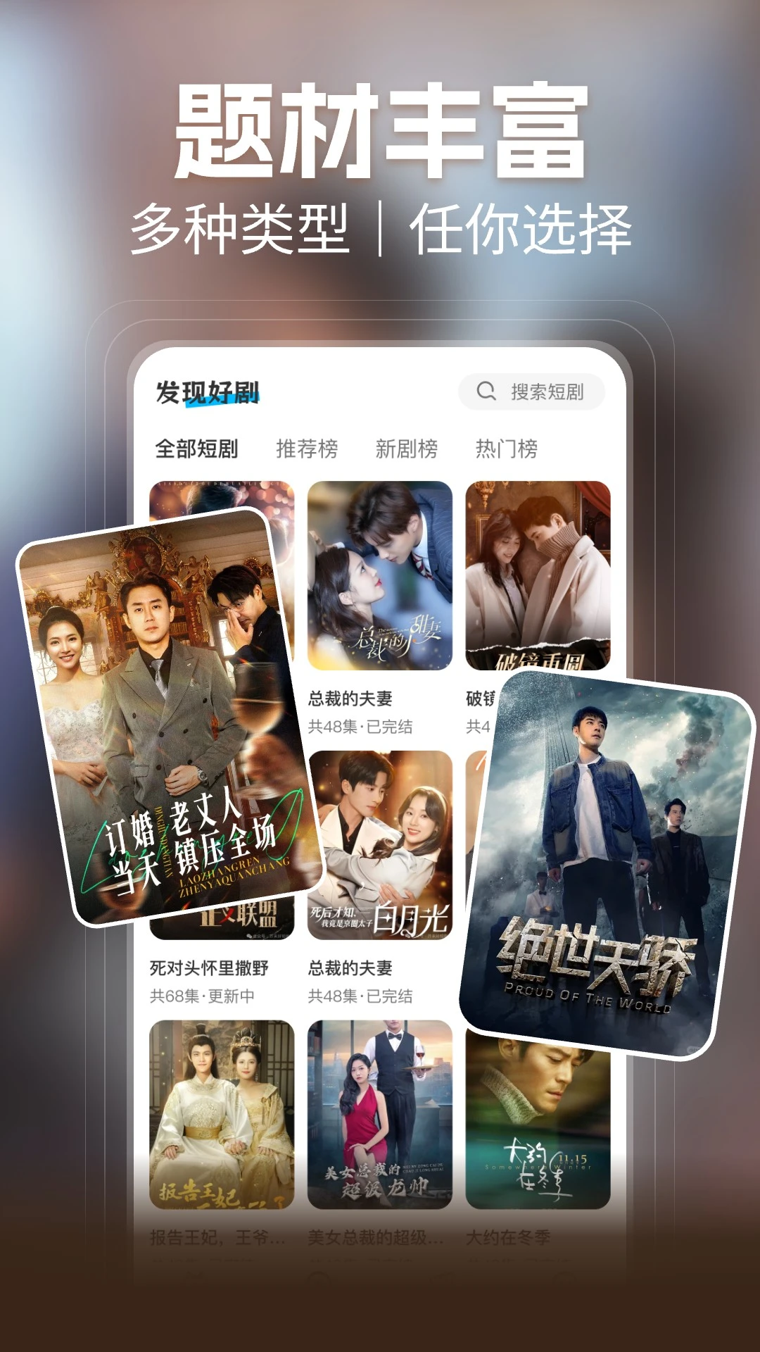 免费短剧多刷图2