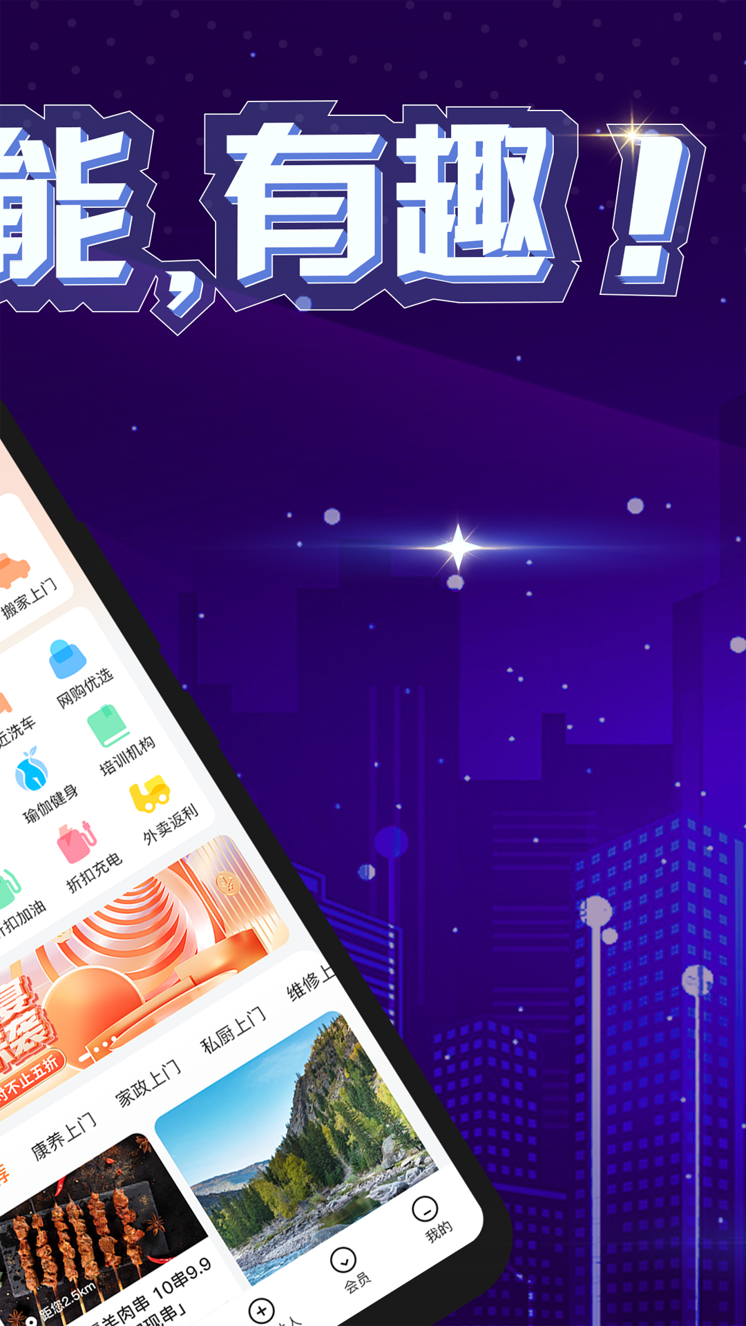 粒子城市 粒子城市