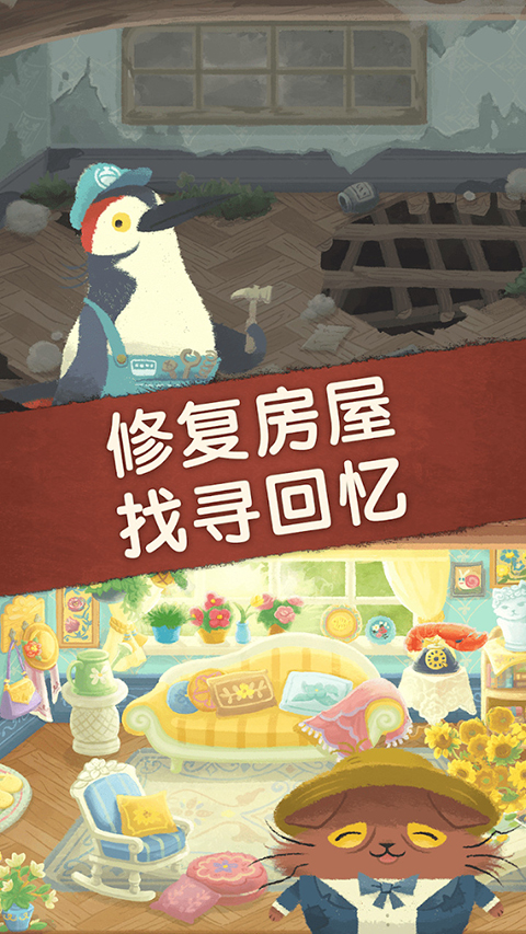 Starry Whiskers安装器图3
