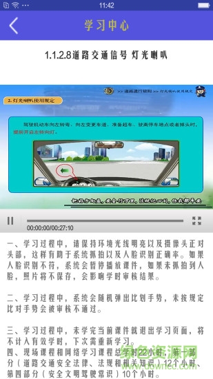 机动车驾驶人学习教育图2