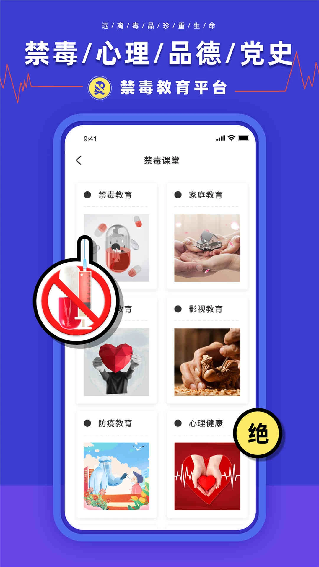 禁毒教育平台图4