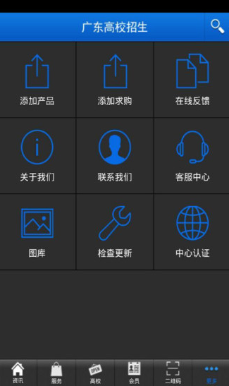 广东高校招生图1