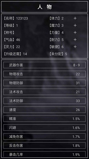 好汹涌的挂机图4