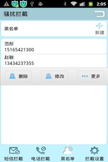 优奇讯手机管家图4