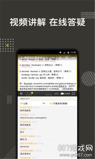 考研全辅导 考研全辅导