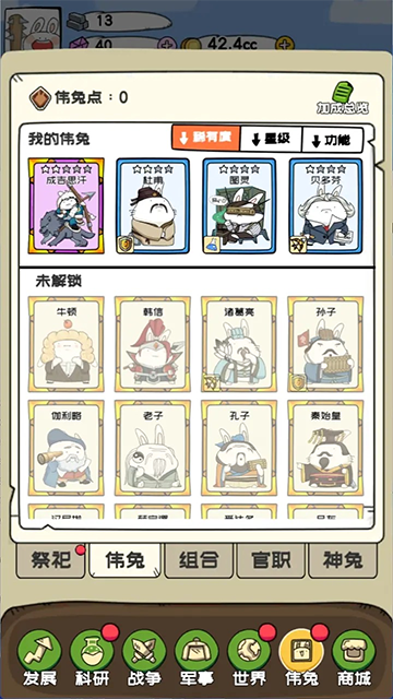 秒速萌兔 秒速萌兔