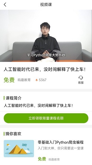 优草派学Python图2