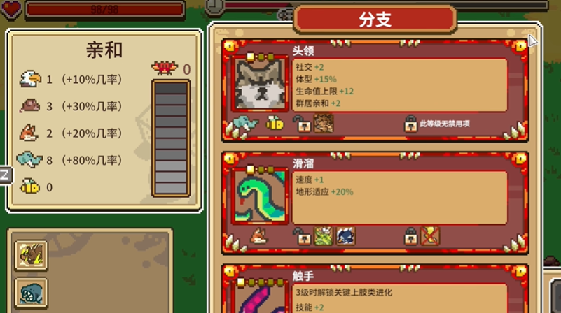 万物皆可蟹PC电脑版图3
