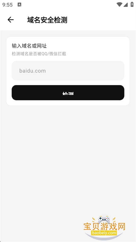 Tiny工具箱图9