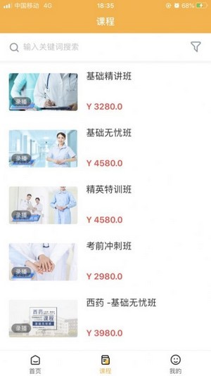 优学教育图3