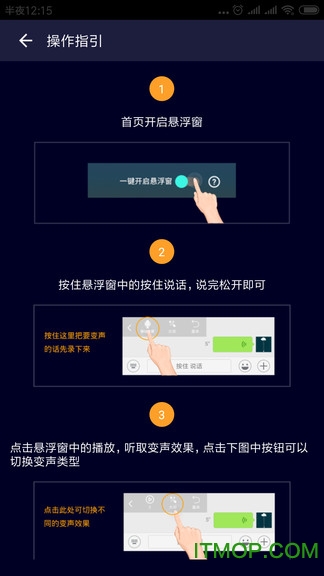 和平精英变声器图2
