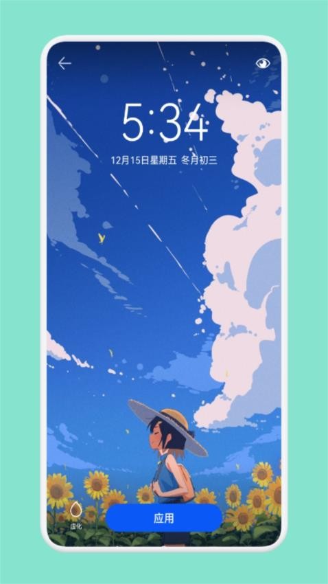 六漫画免费版图1