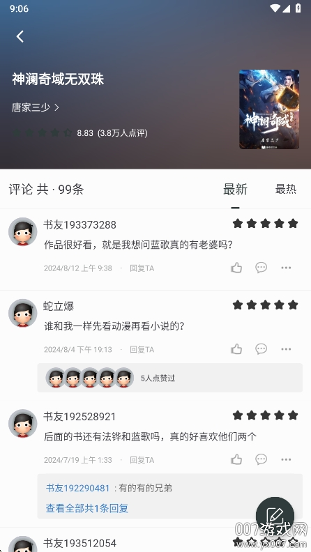 狗狗阅读图5