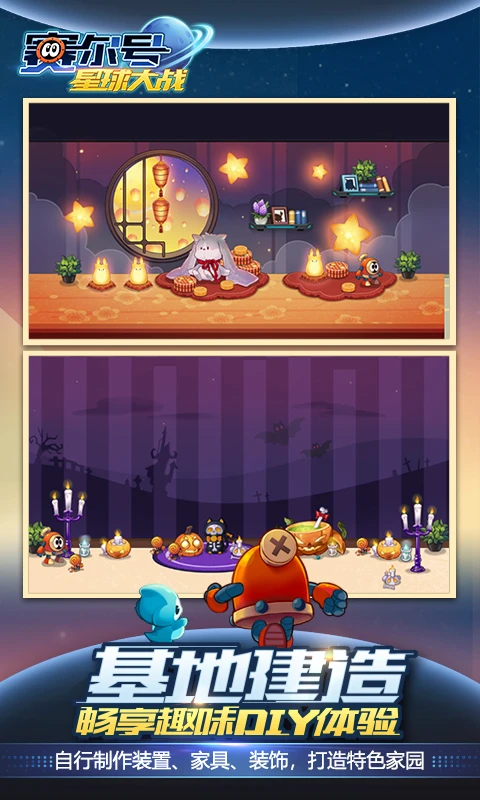 赛尔号星球大战图9