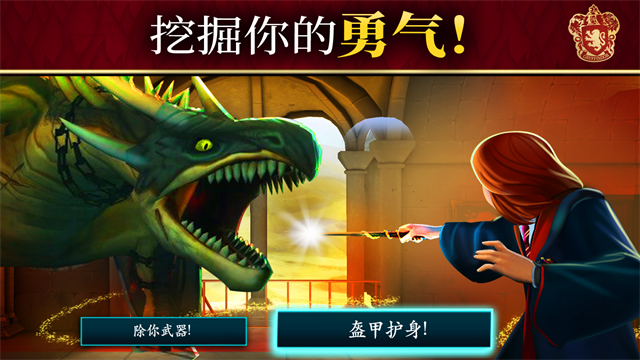 Hogwarts Mystery安装器
