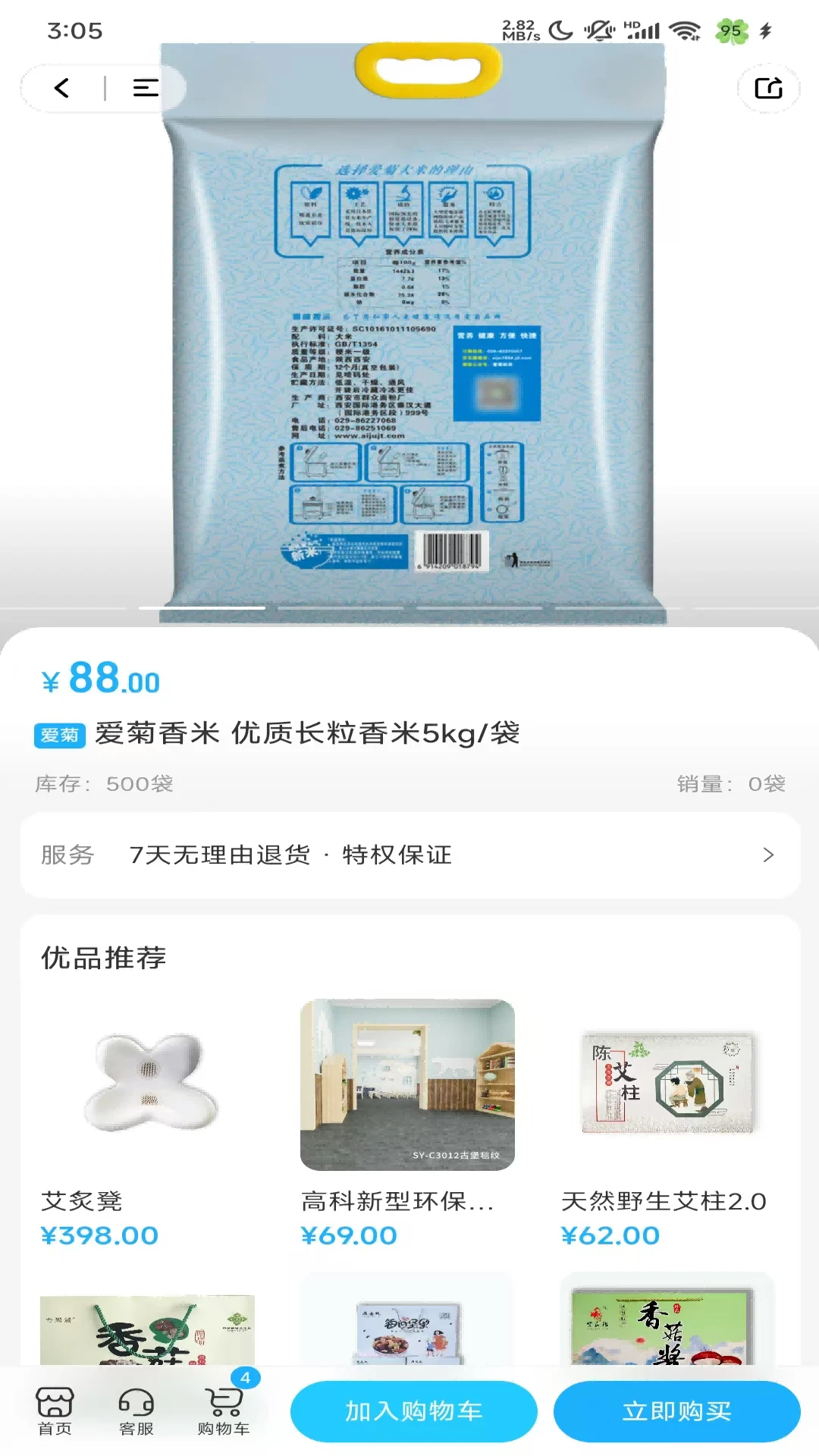 海丝优选图3