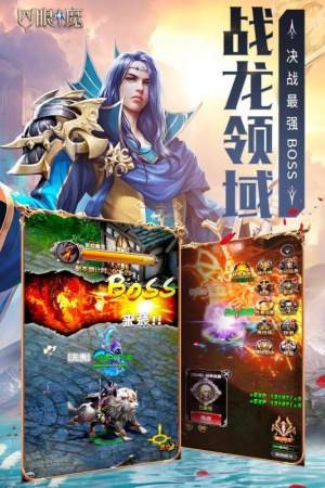 四眼小魔 四眼小魔