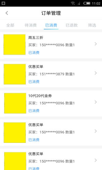 慧济商户图2
