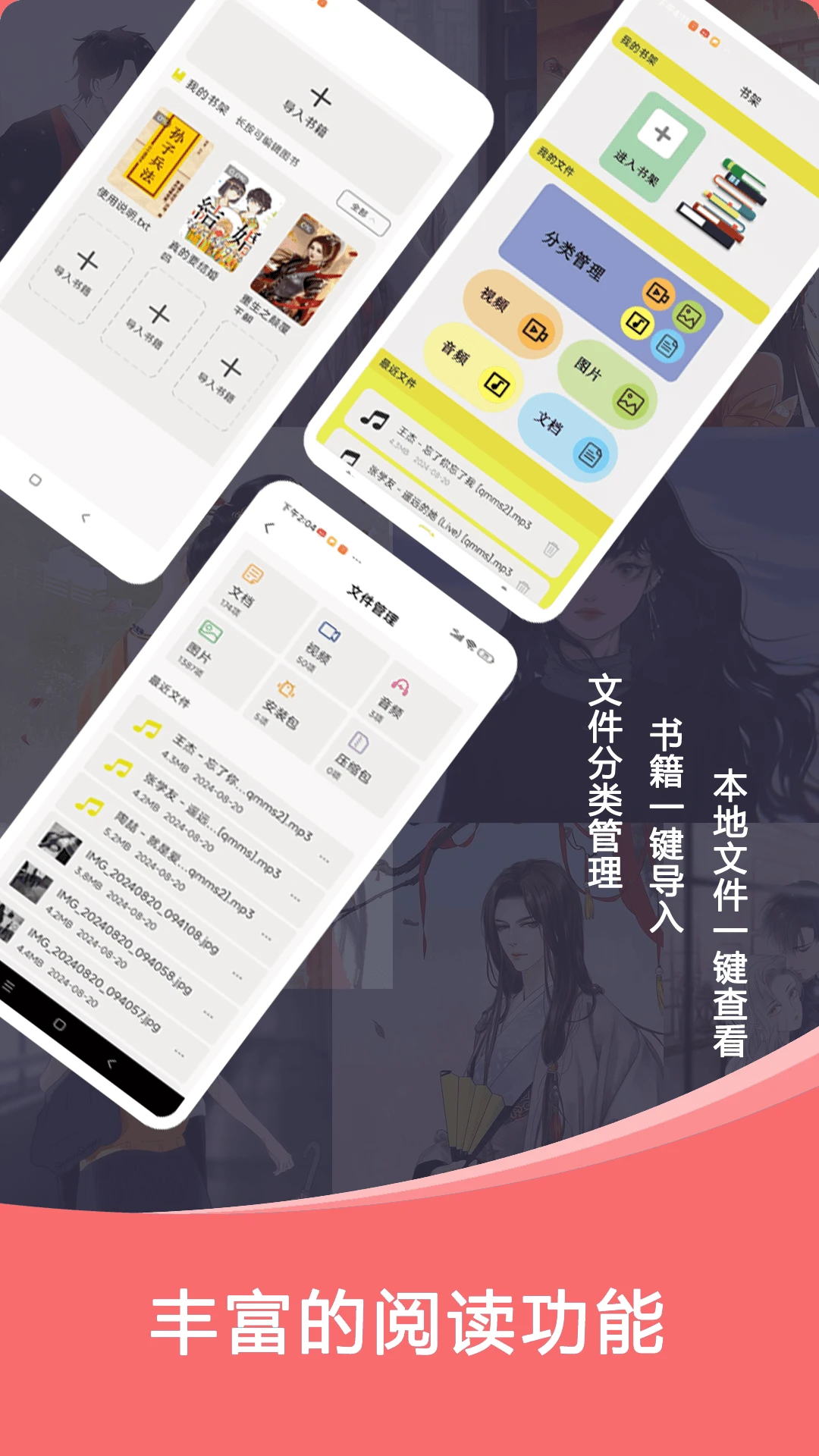 蜜桃小说阅读器