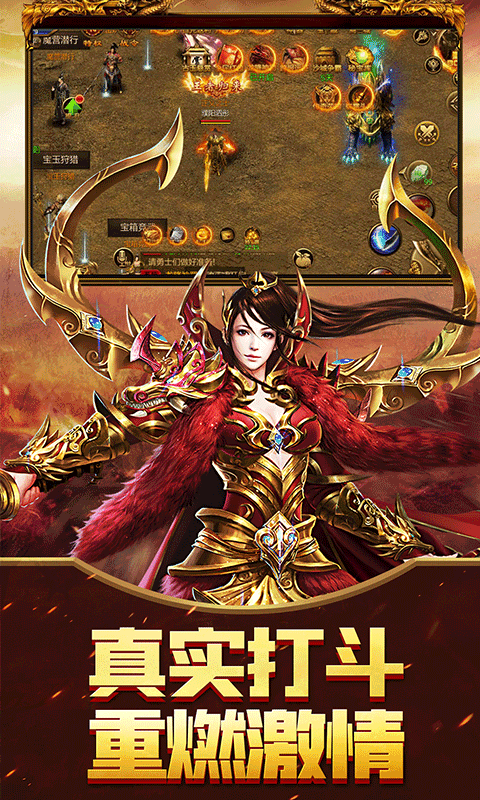 圣战传说（高爆版）图1