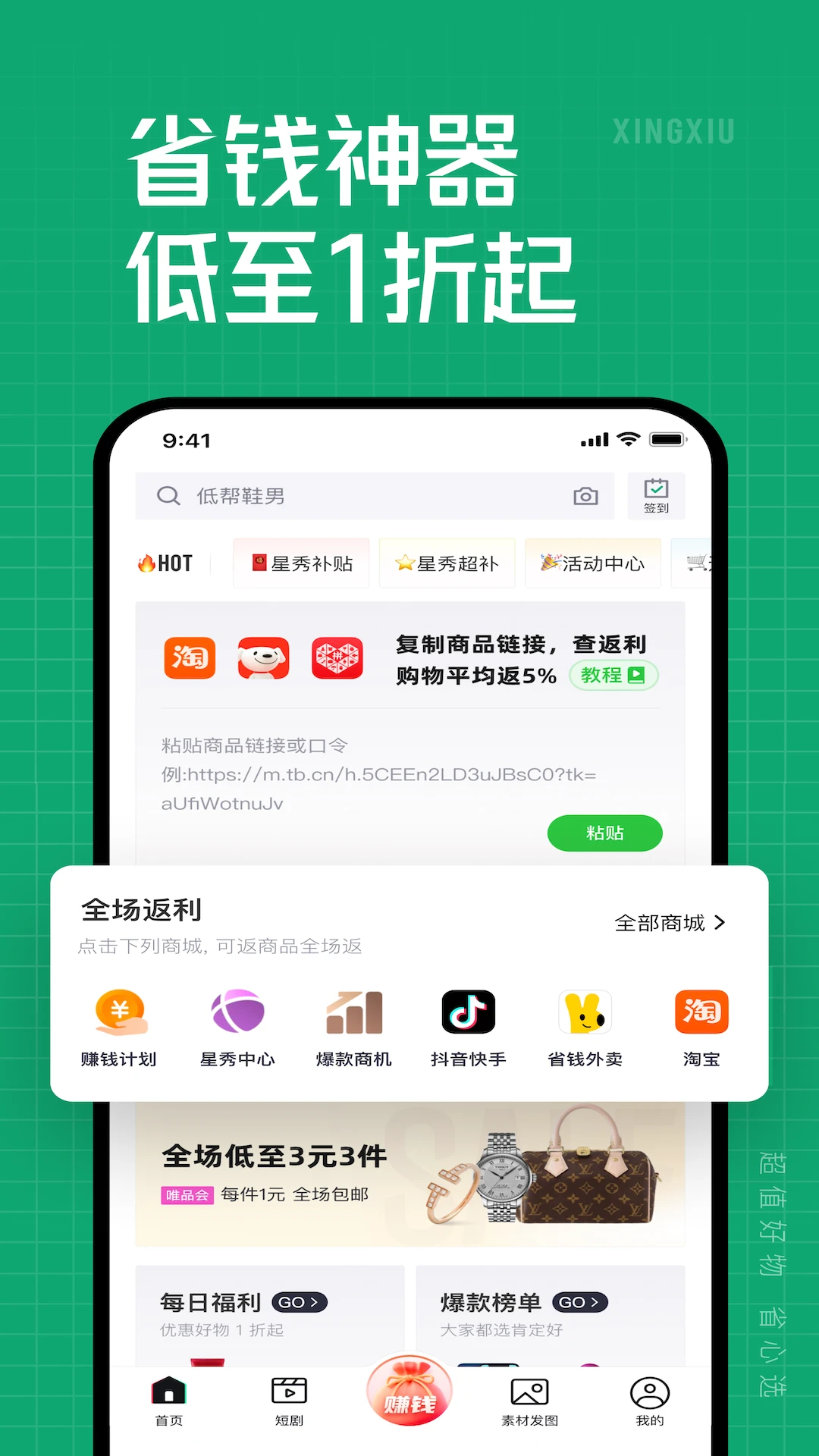 星秀多选图1