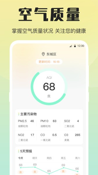 最美温湿度计图4