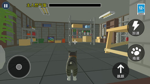 猫咪城市历险记图3