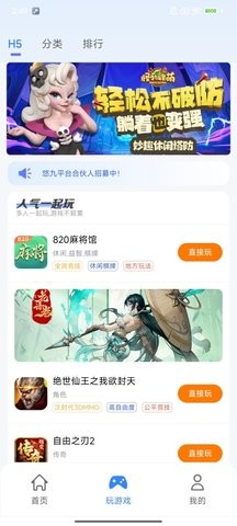 悠九平台图1