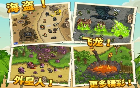 王国保卫战：前线图2