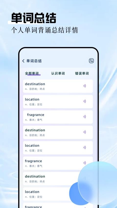 英语拍照翻译官