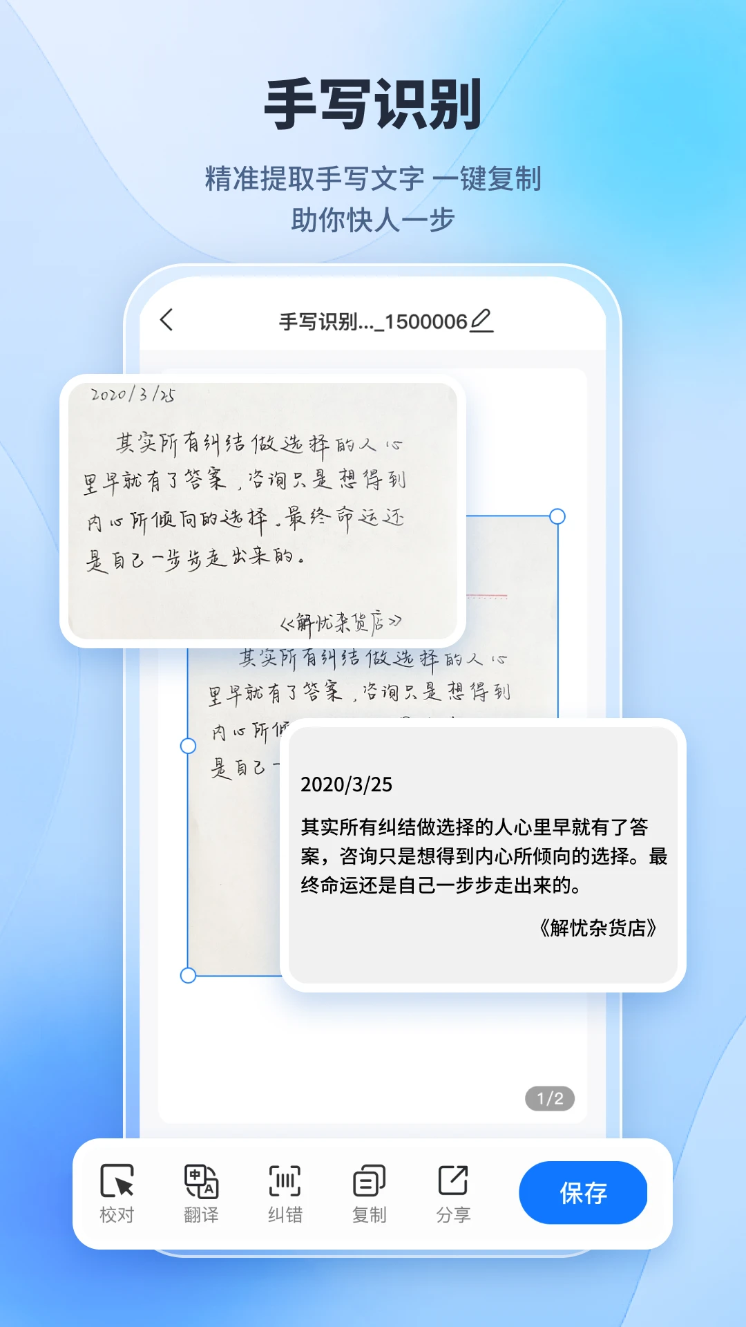 手写识别王图1