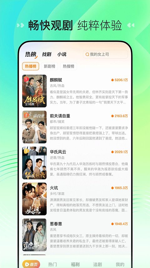 喜番短剧(手机看短剧软件) v3.3.2.2 安卓版图2