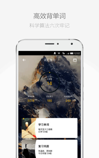 托福Easy姐苹果版