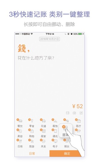 仓鼠账本图2