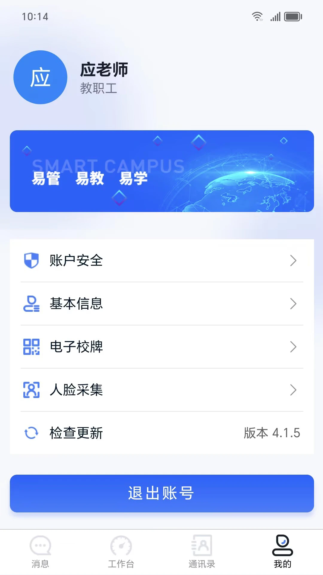 易职教图5
