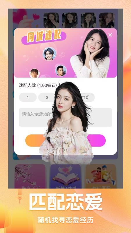 念聊交友 念聊交友