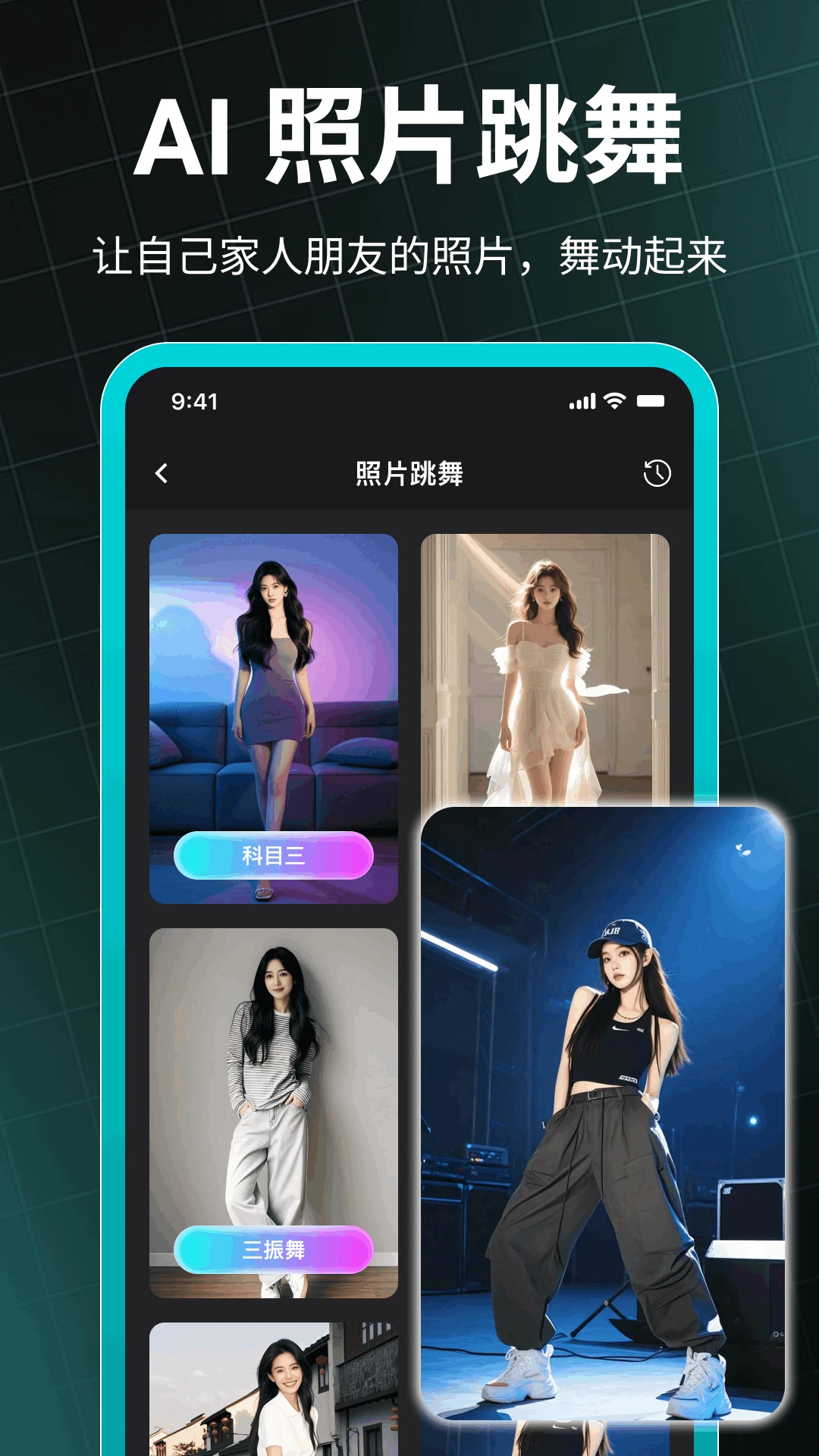 DeepAI创意视频大师图5