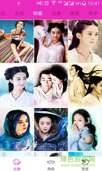 情侣网名精选图4